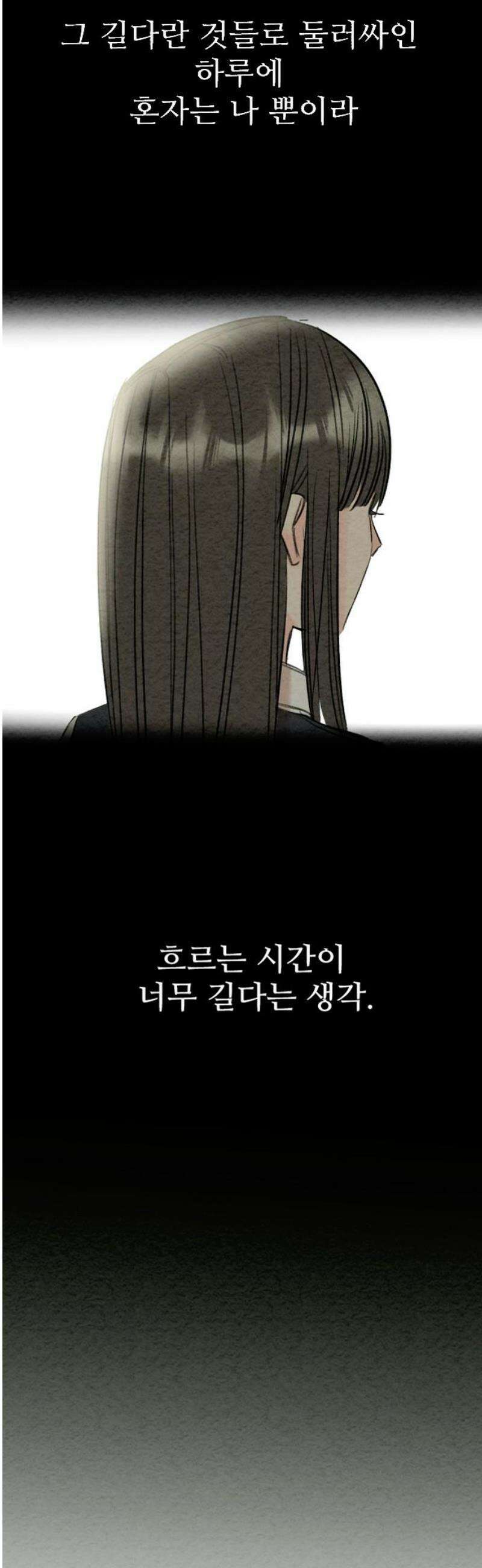 우리의 공백 22화 6