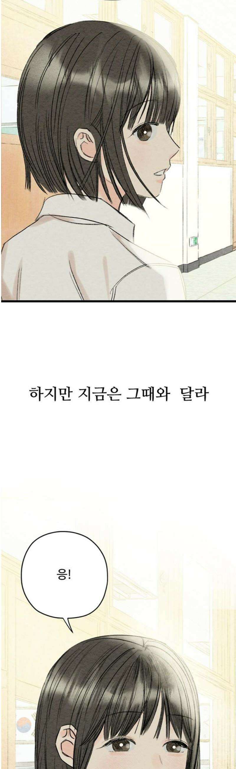우리의 공백 22화 8