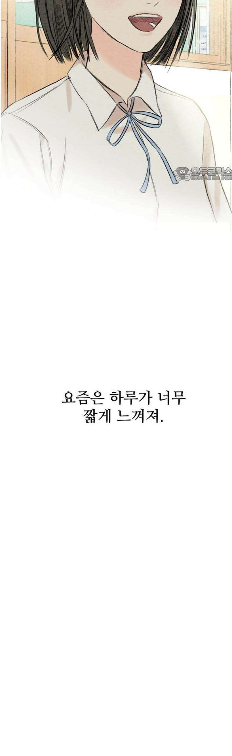 우리의 공백 22화 9