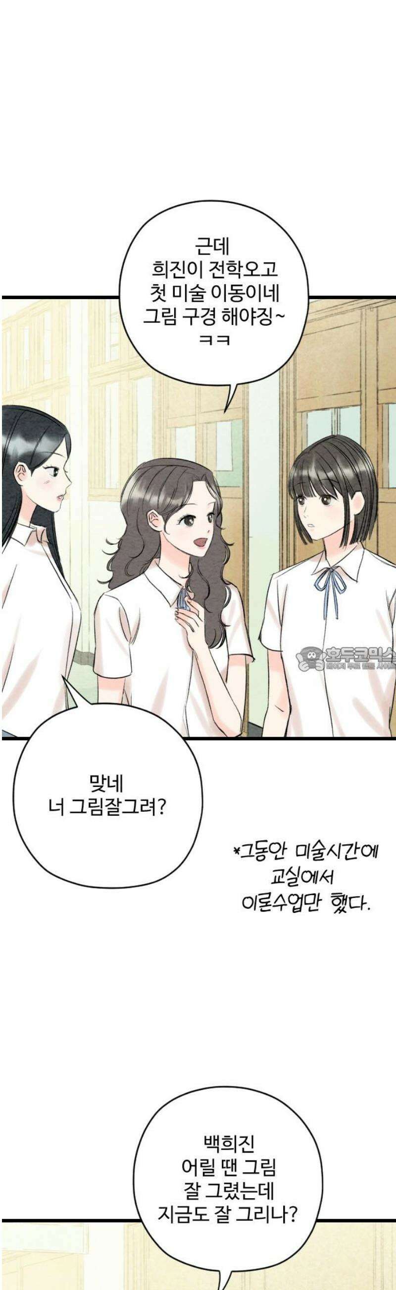 우리의 공백 22화 13
