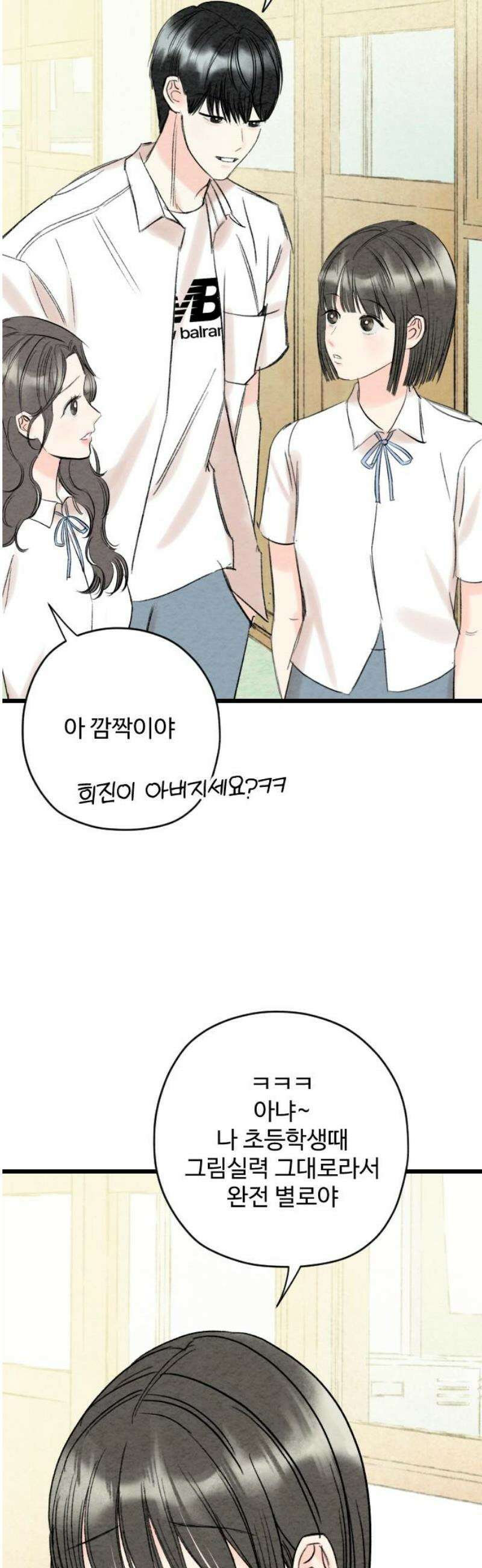 우리의 공백 22화 14