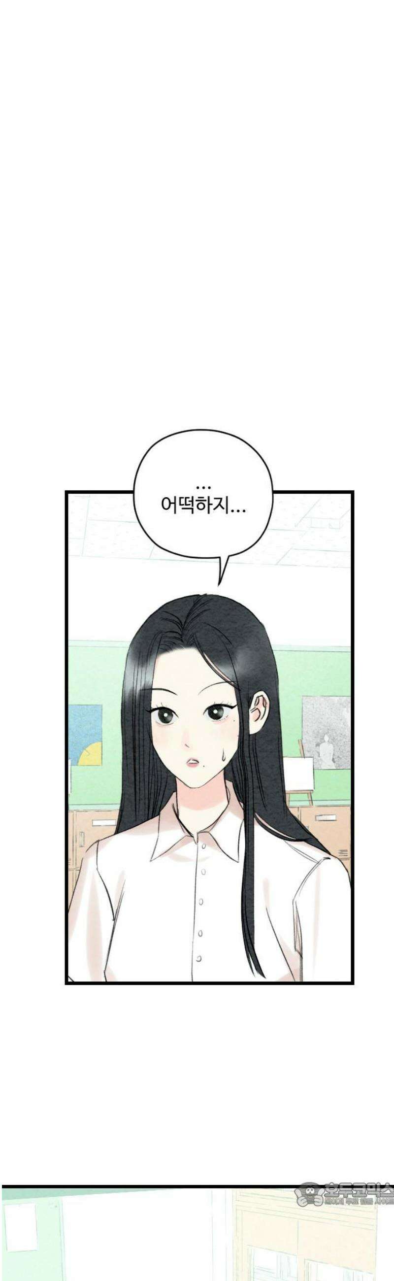 우리의 공백 22화 19