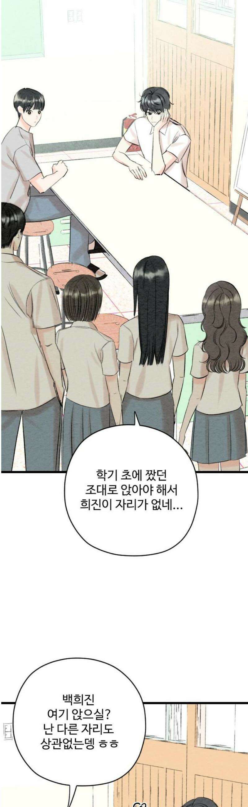 우리의 공백 22화 20