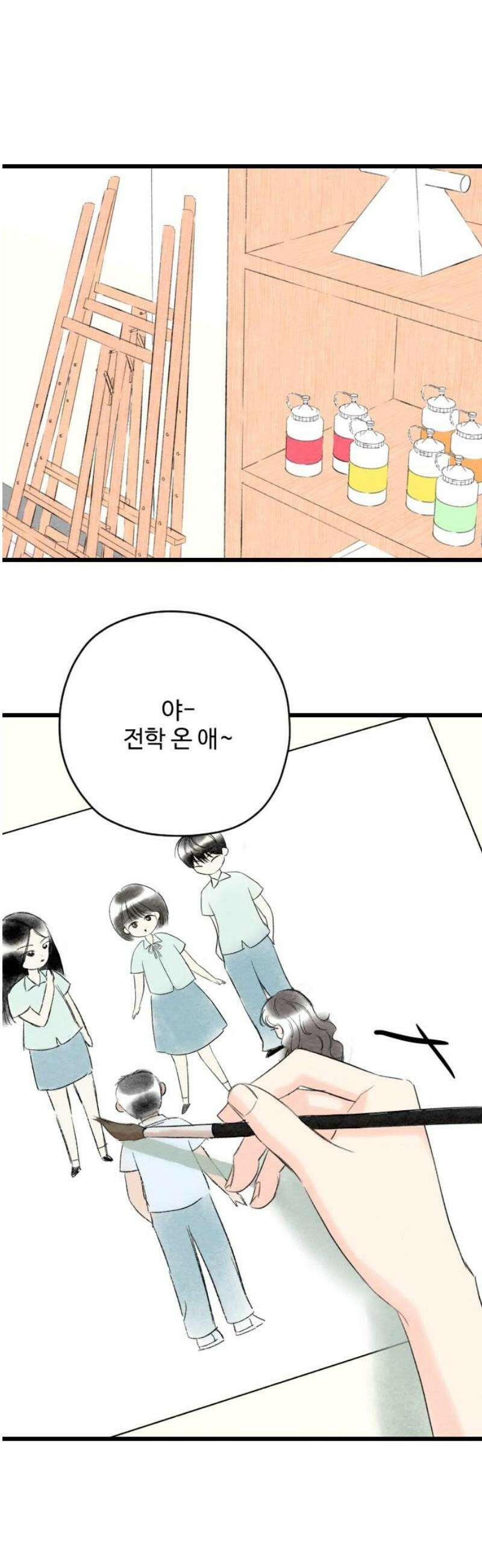 우리의 공백 22화 25
