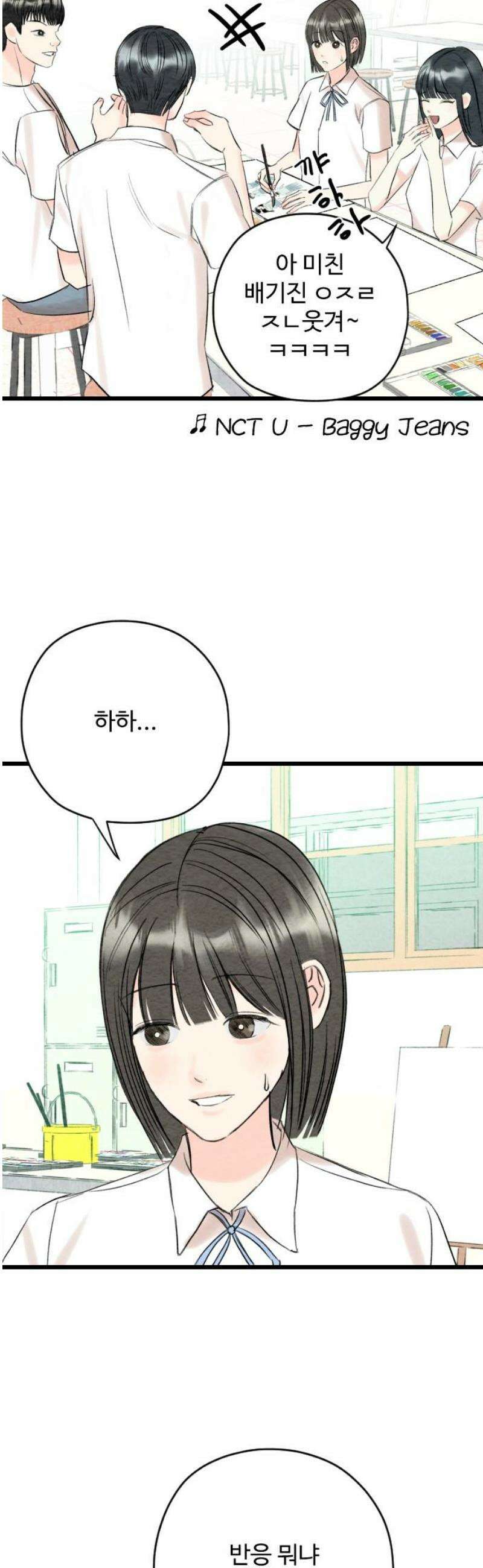 우리의 공백 22화 29