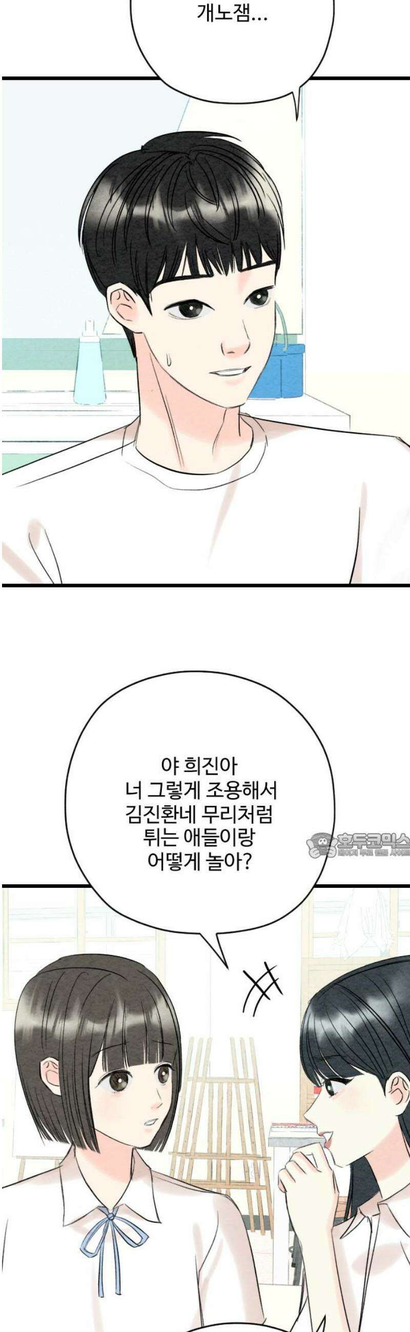 우리의 공백 22화 30