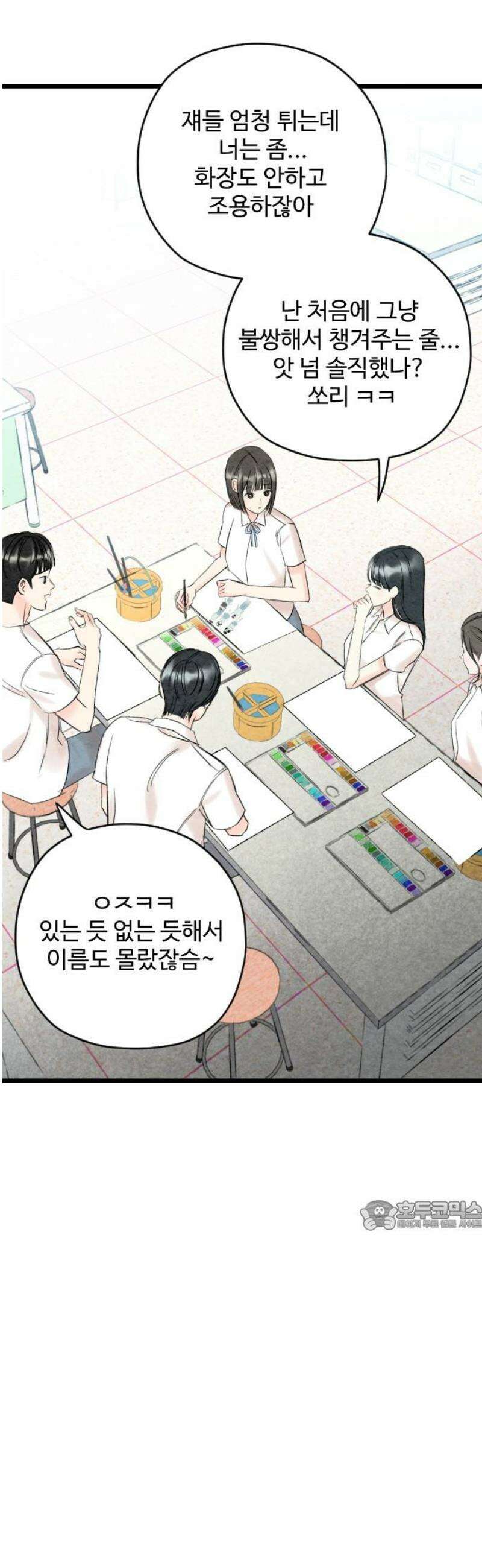 우리의 공백 22화 32