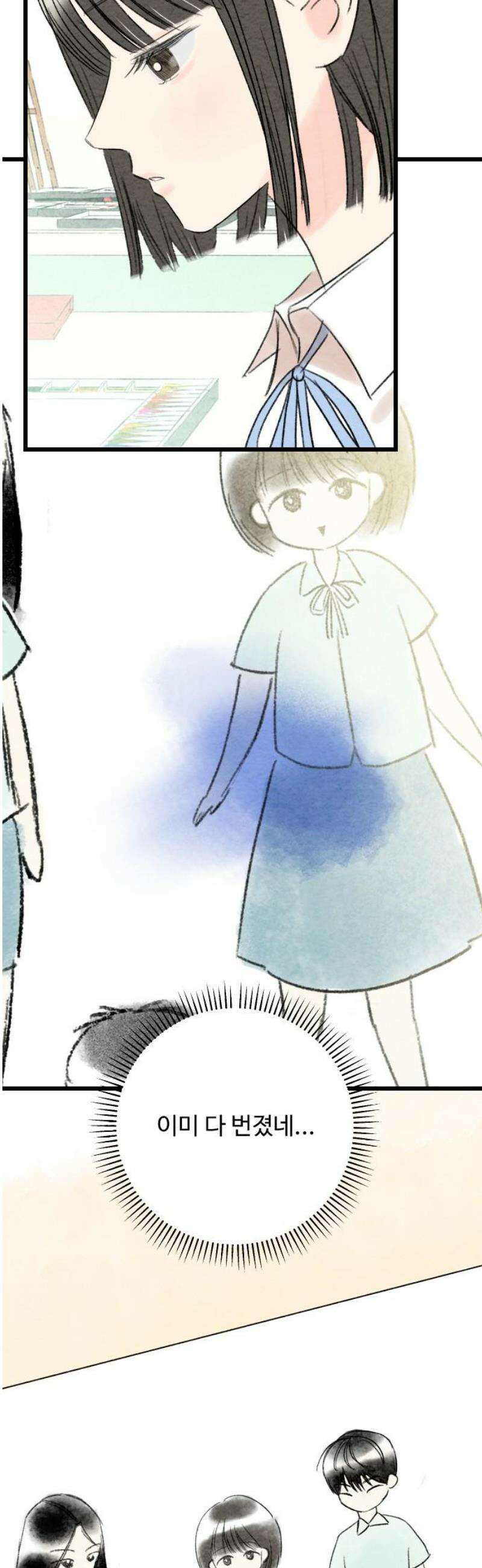 우리의 공백 22화 35