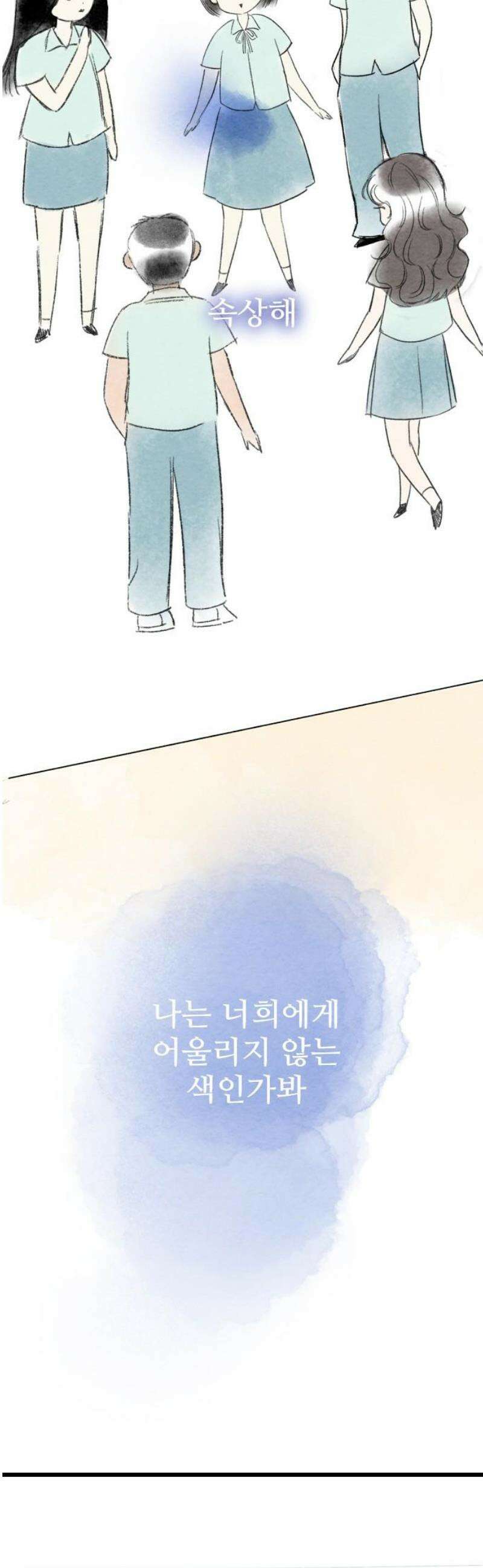 우리의 공백 22화 36