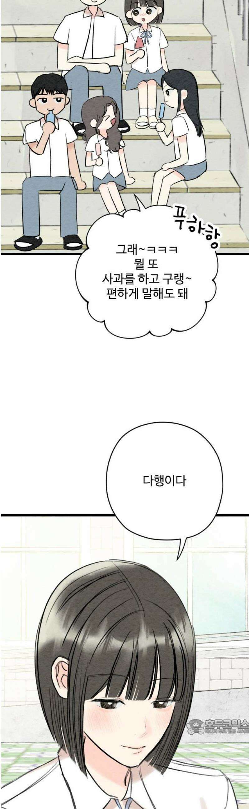 우리의 공백 22화 49