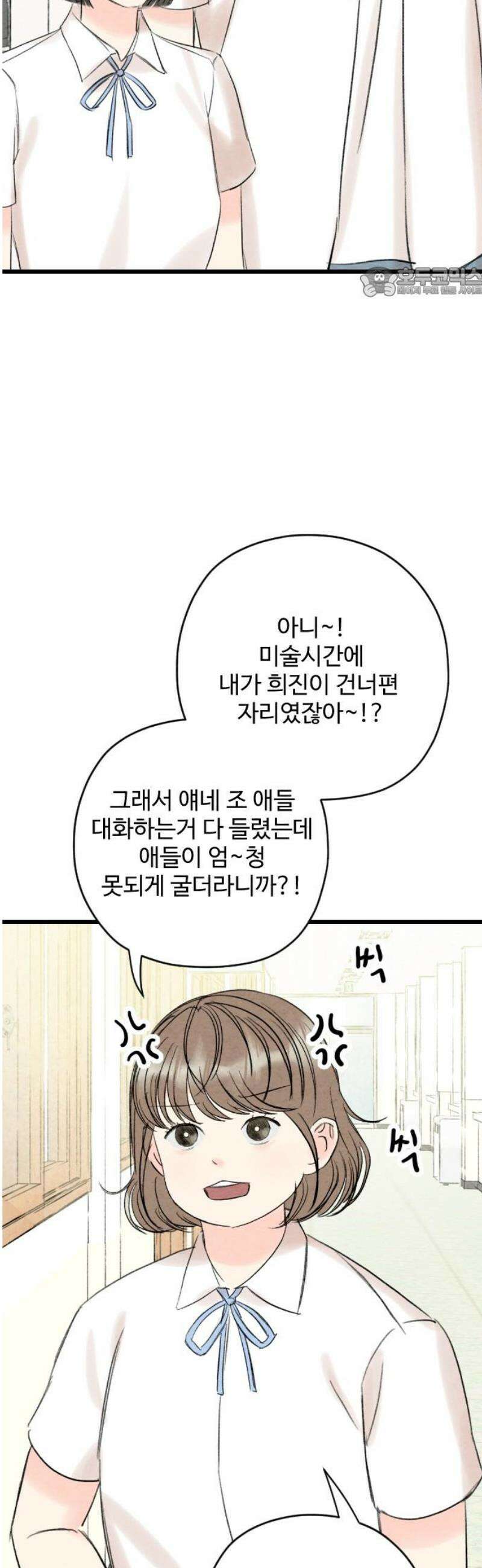 우리의 공백 22화 54