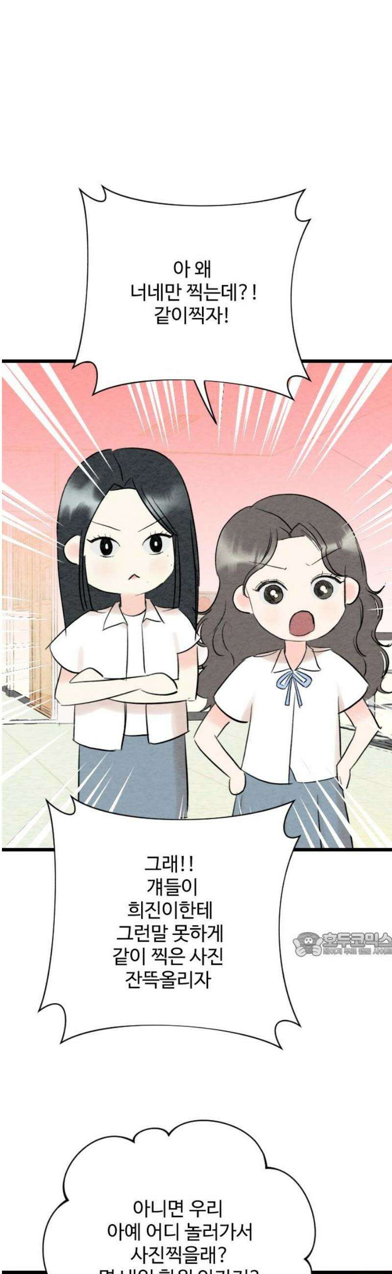 우리의 공백 22화 62