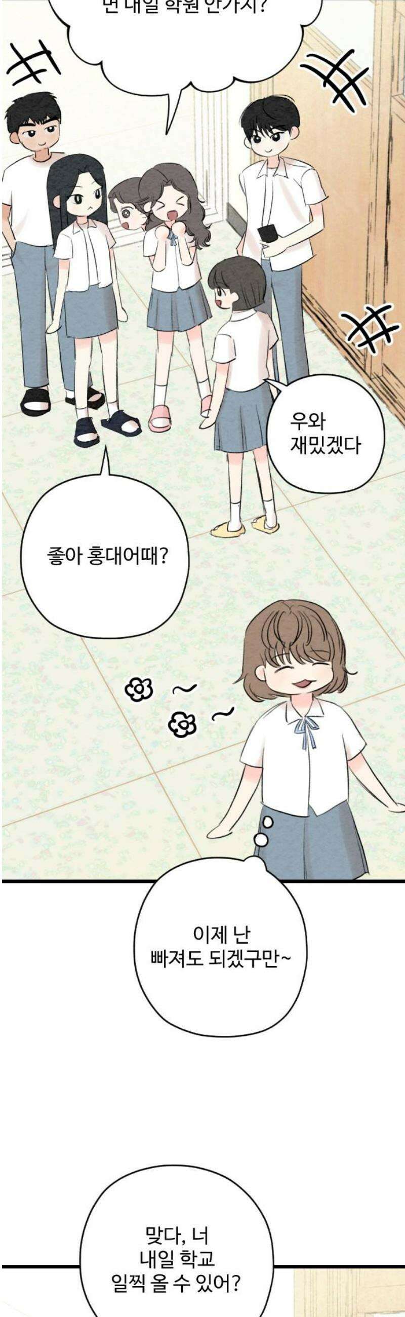 우리의 공백 22화 63