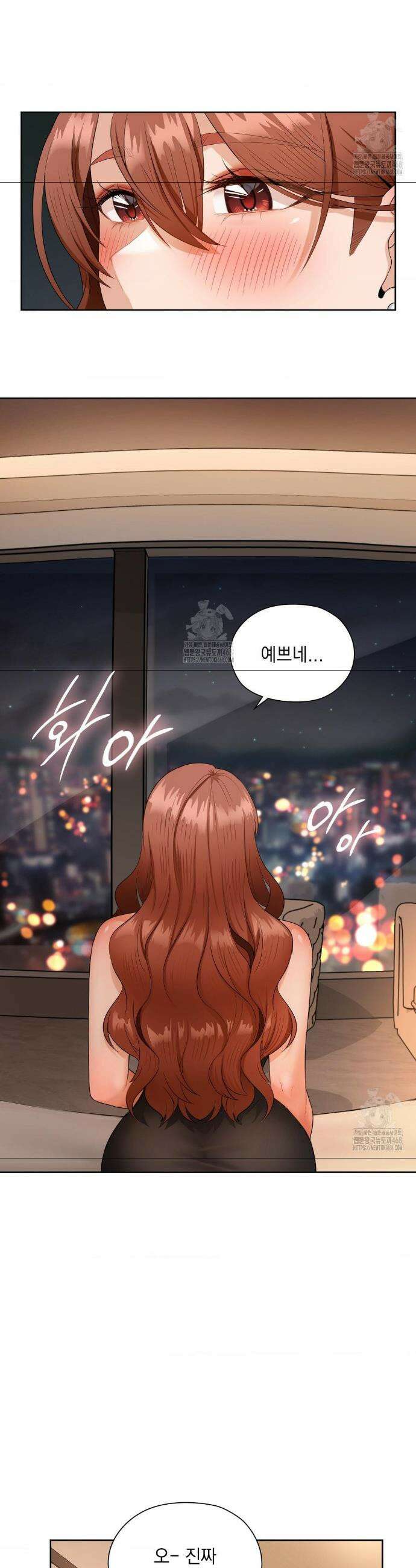 그녀가 하렘을 추천한다 17화 4