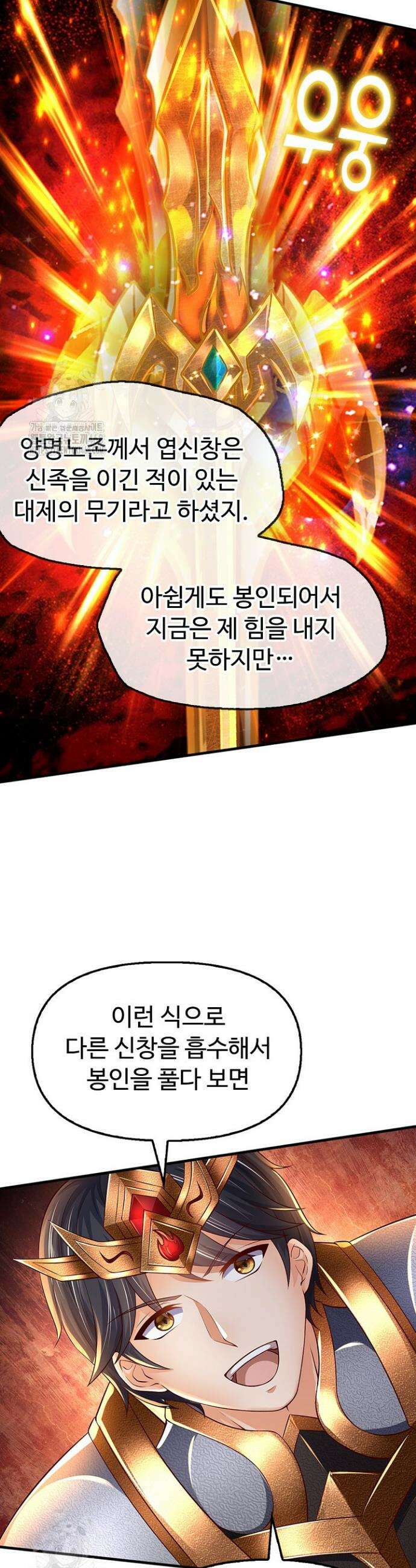 만계 출석 시스템 157화 2