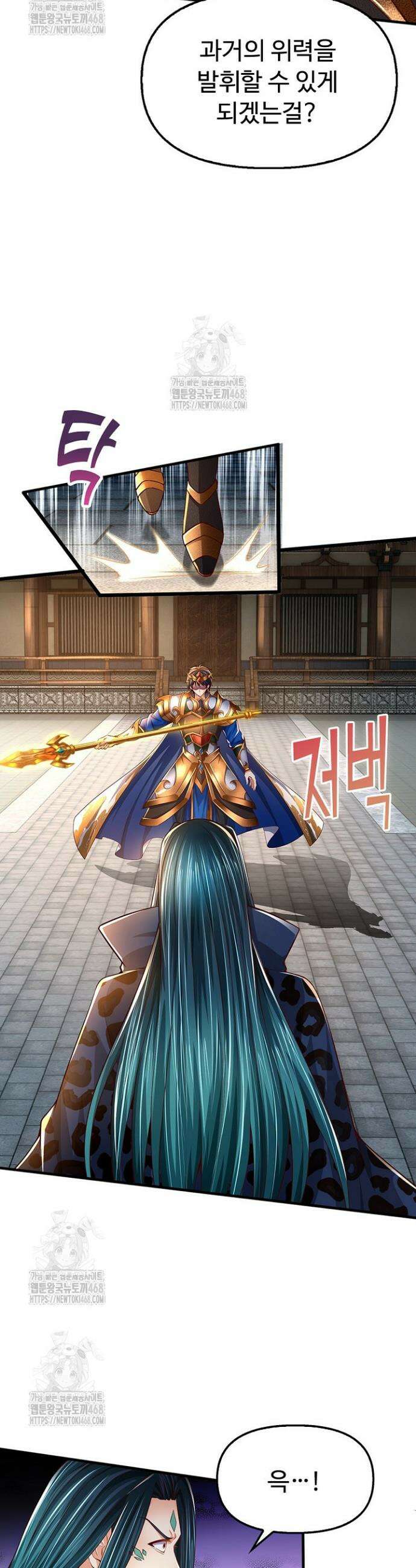 만계 출석 시스템 157화 3
