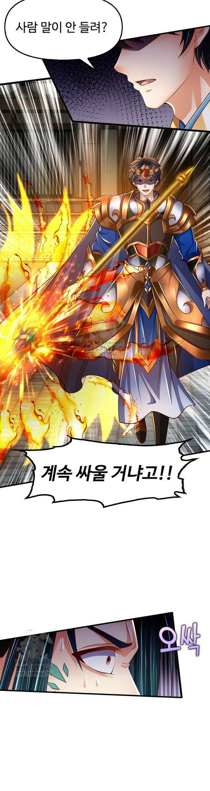 만계 출석 시스템 157화 5
