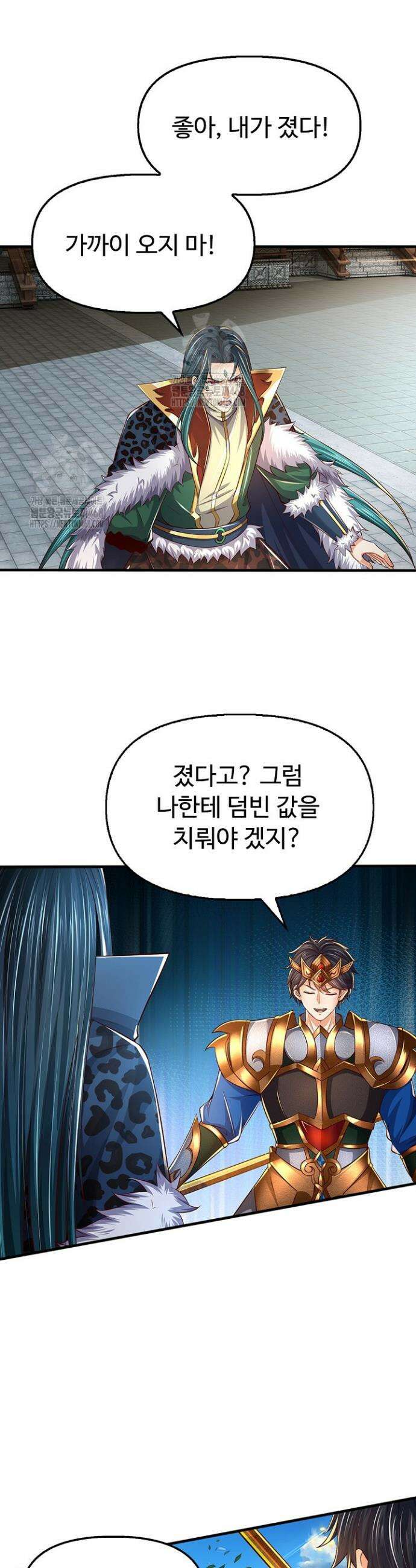 만계 출석 시스템 157화 6