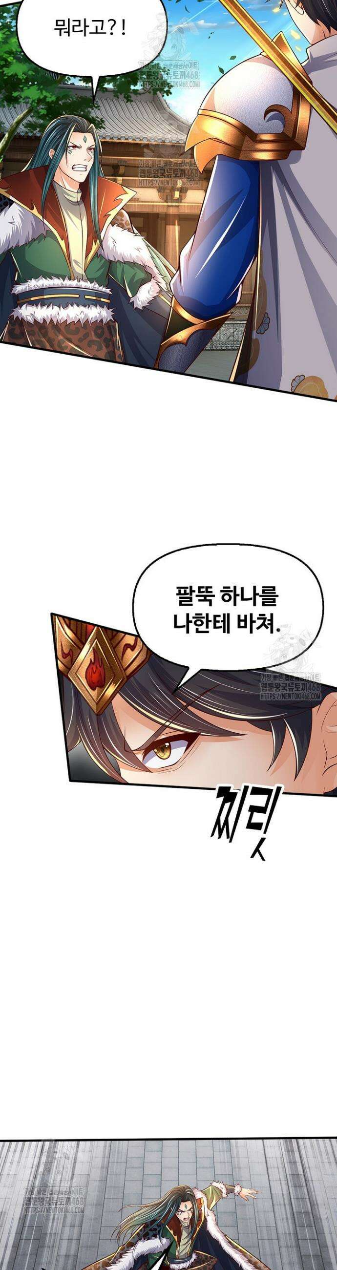 만계 출석 시스템 157화 7