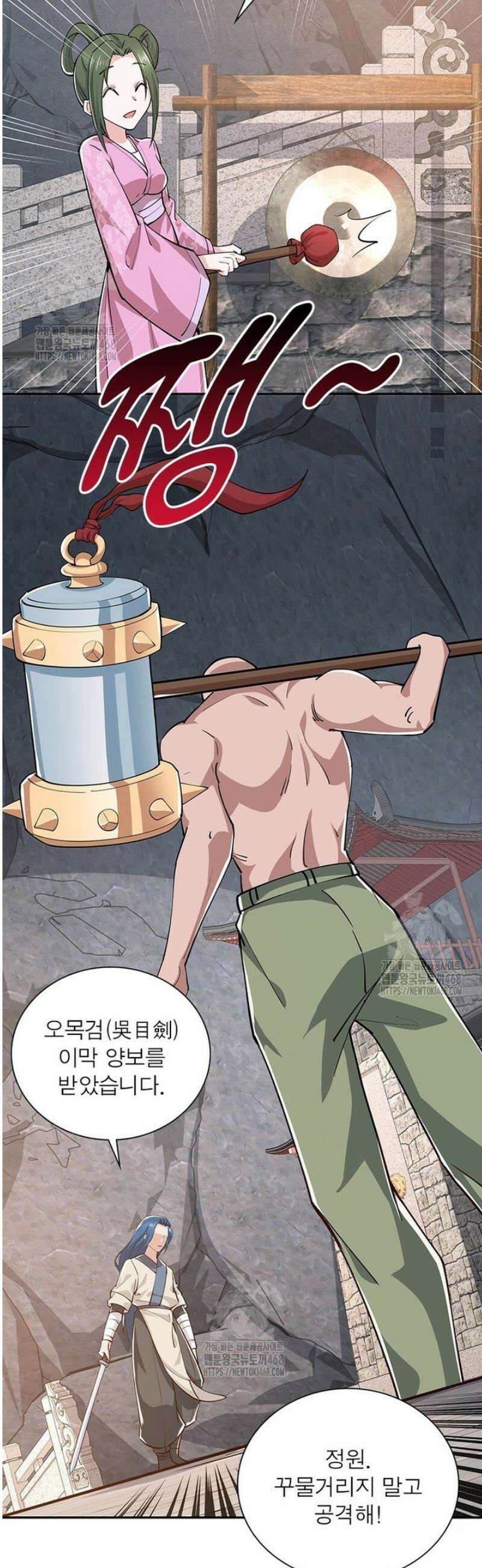 과로환생전기 130화 2