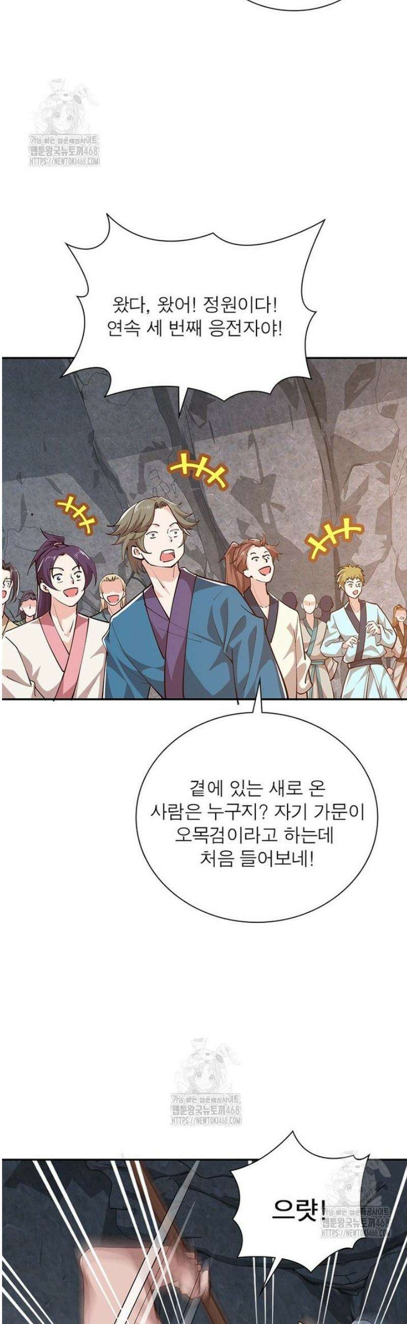 과로환생전기 130화 3