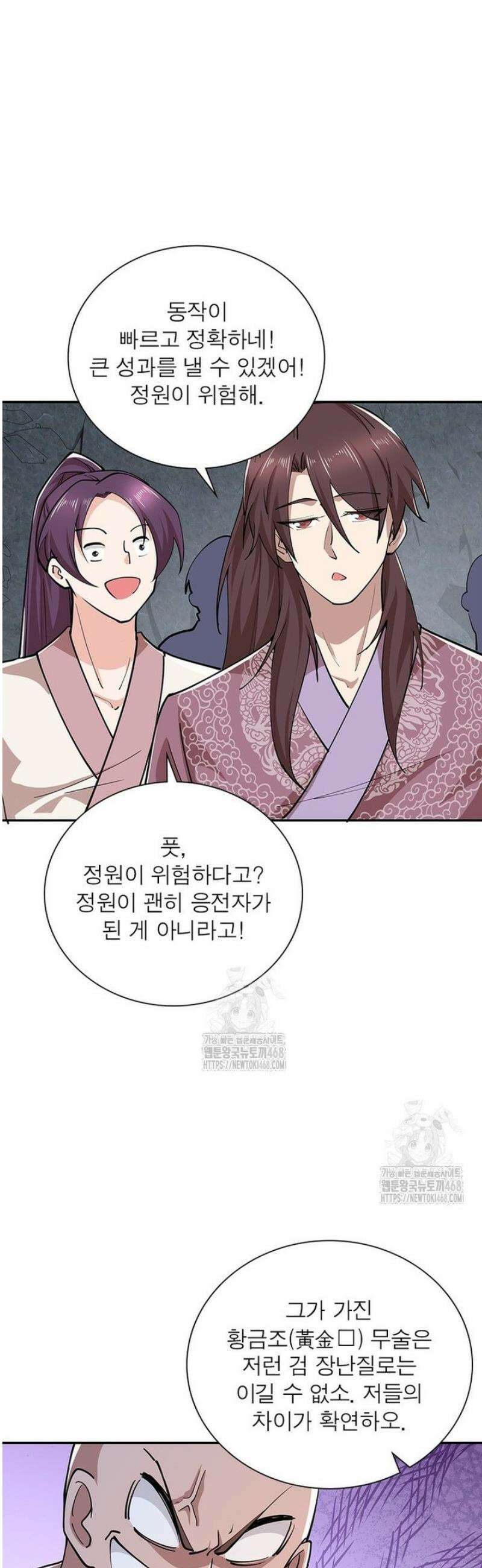 과로환생전기 130화 6