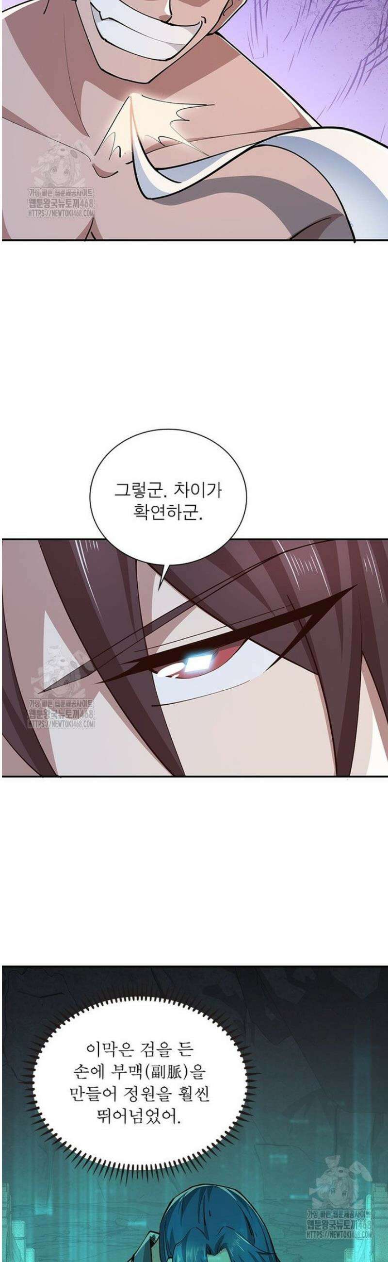 과로환생전기 130화 7