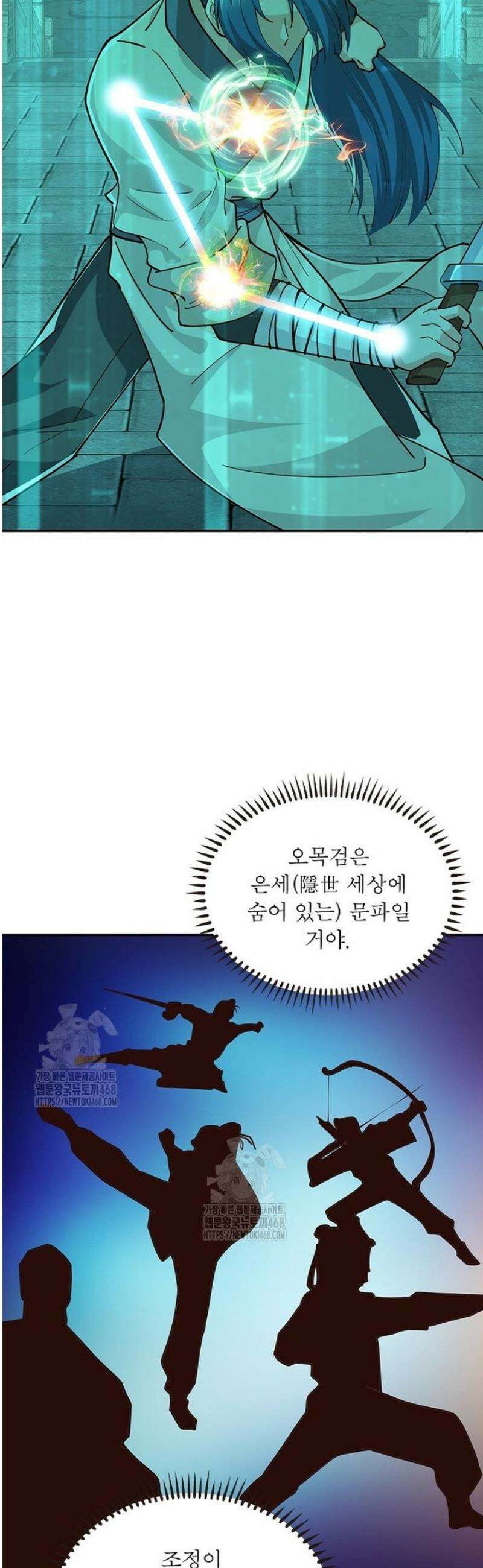 과로환생전기 130화 8