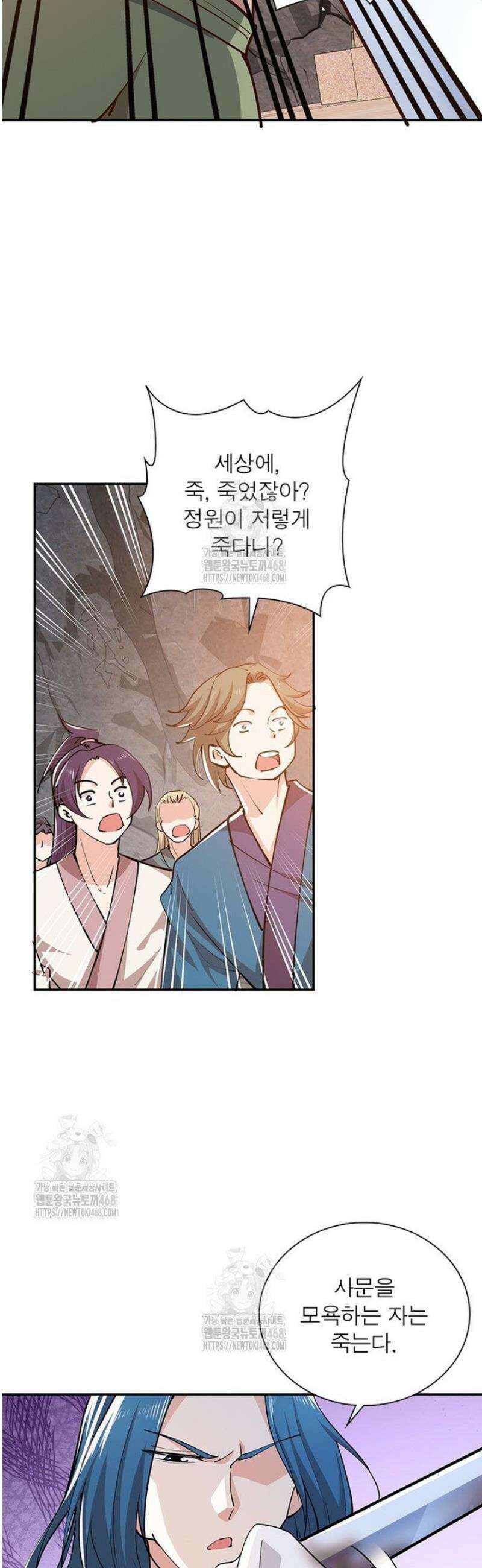 과로환생전기 130화 14