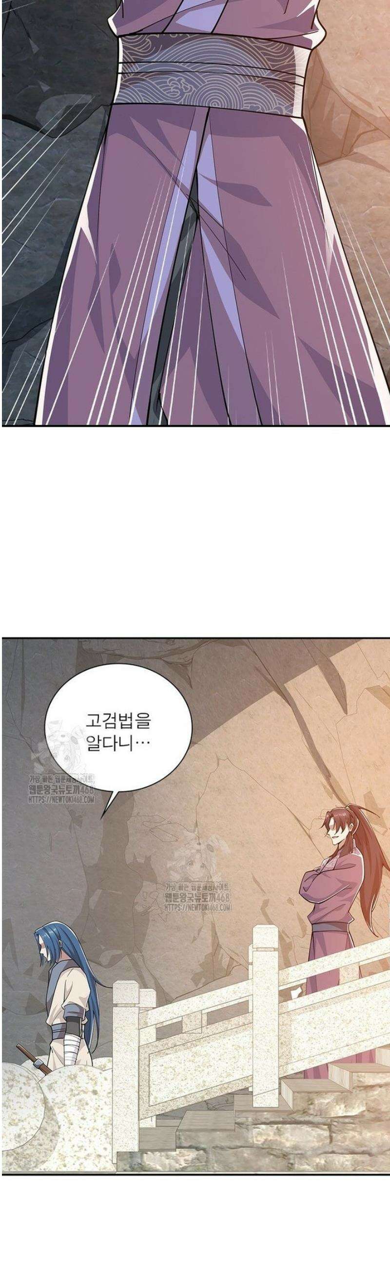 과로환생전기 130화 19