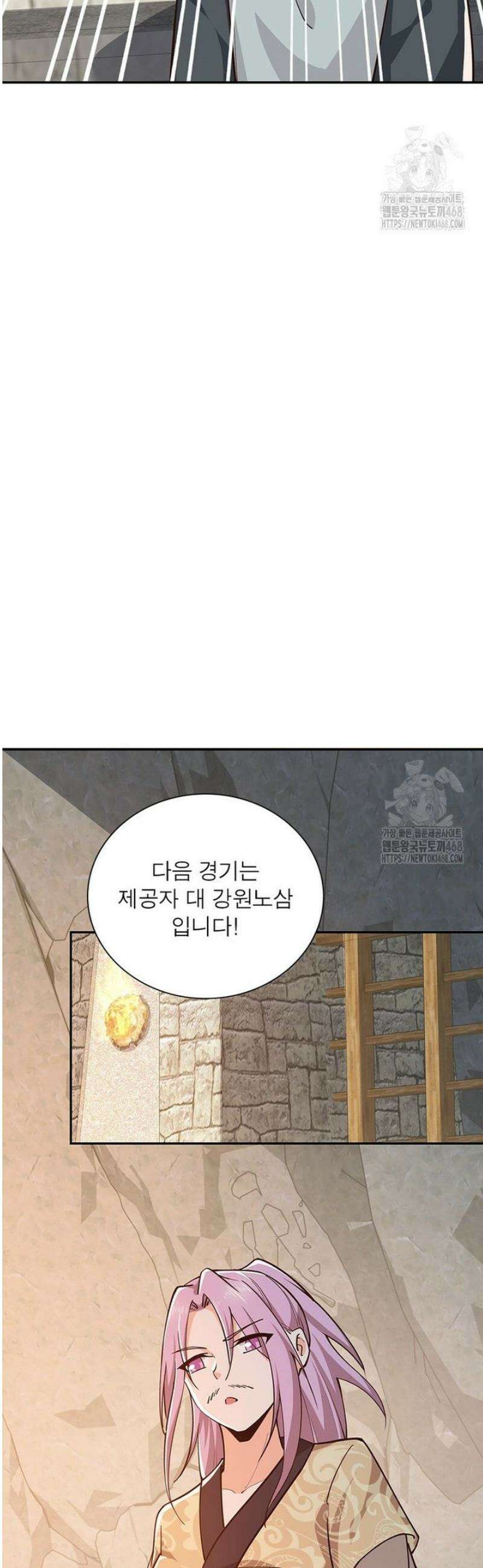 과로환생전기 130화 22
