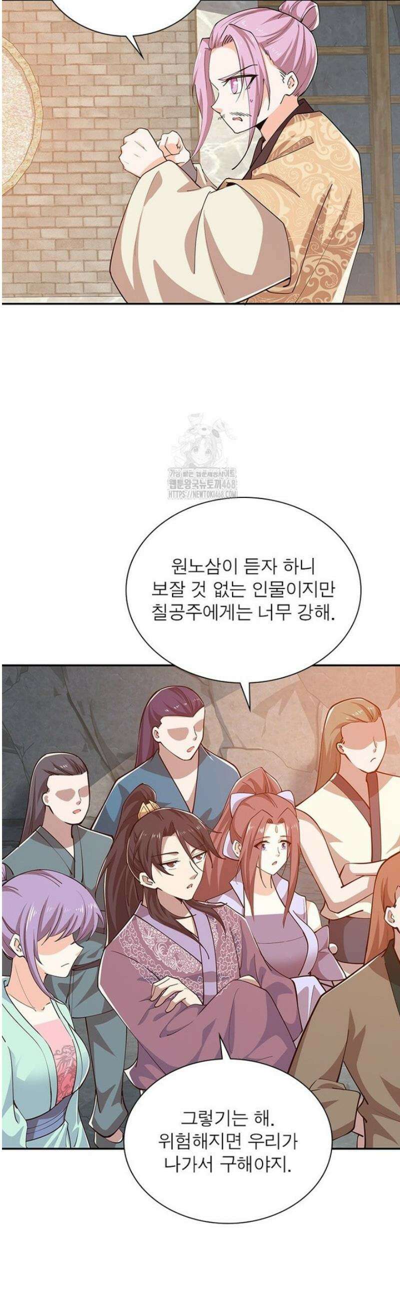 과로환생전기 130화 25