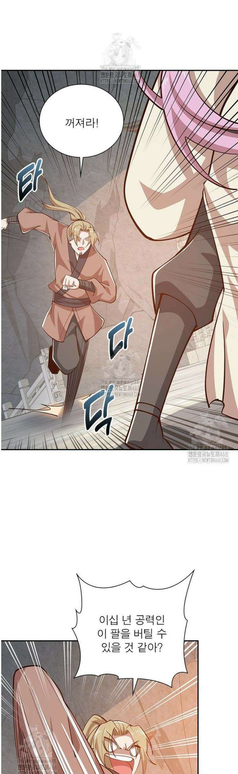 과로환생전기 130화 26