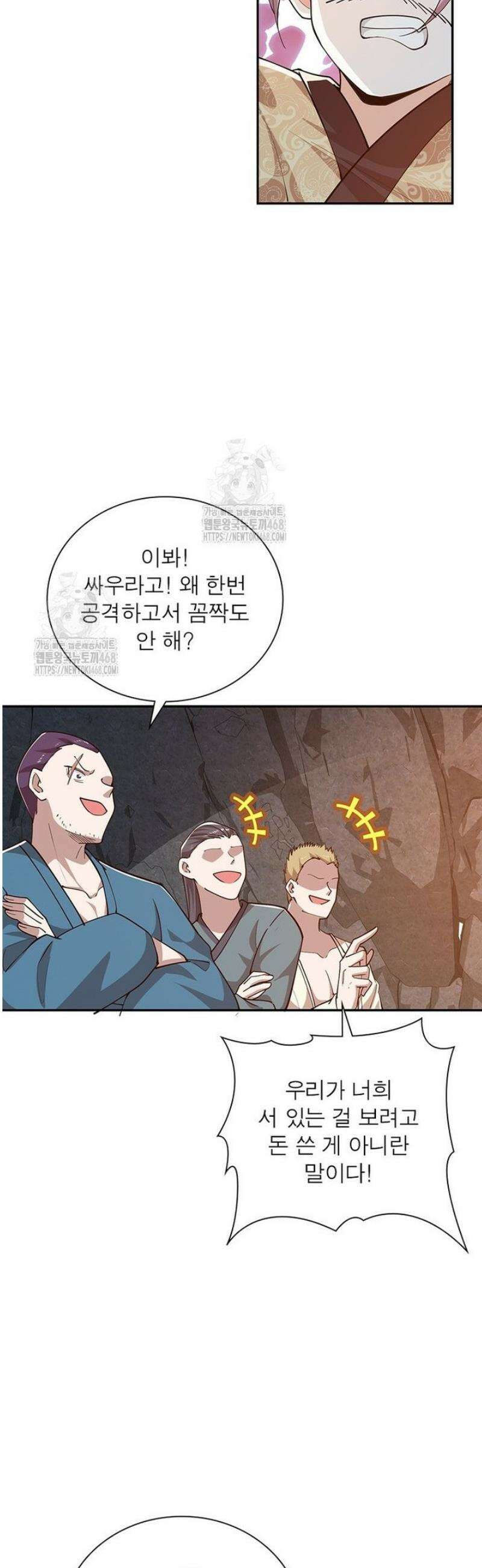 과로환생전기 130화 29