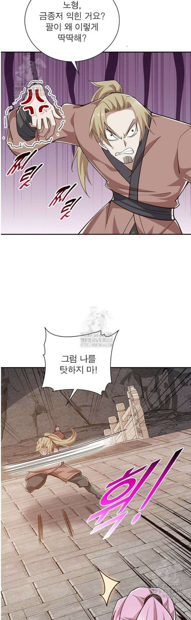 과로환생전기 130화 30