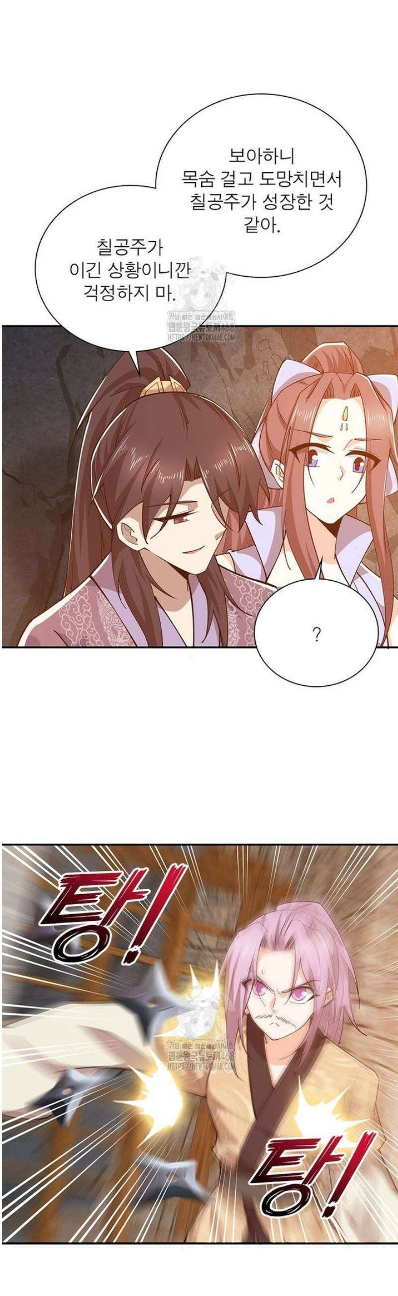 과로환생전기 130화 32
