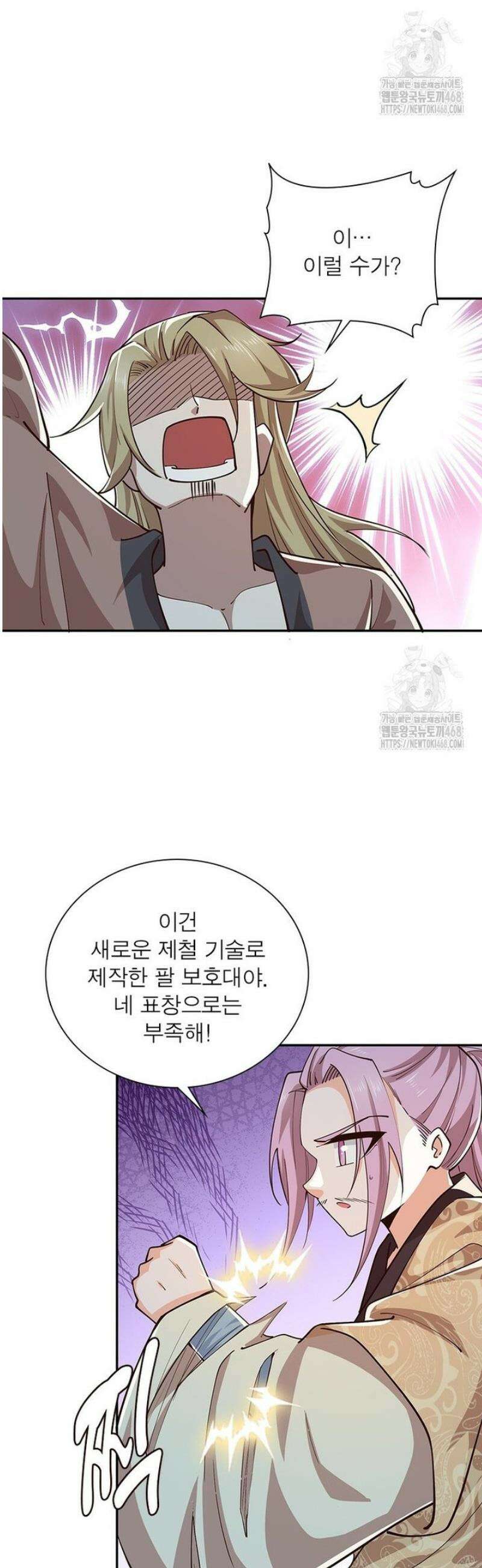 과로환생전기 130화 33
