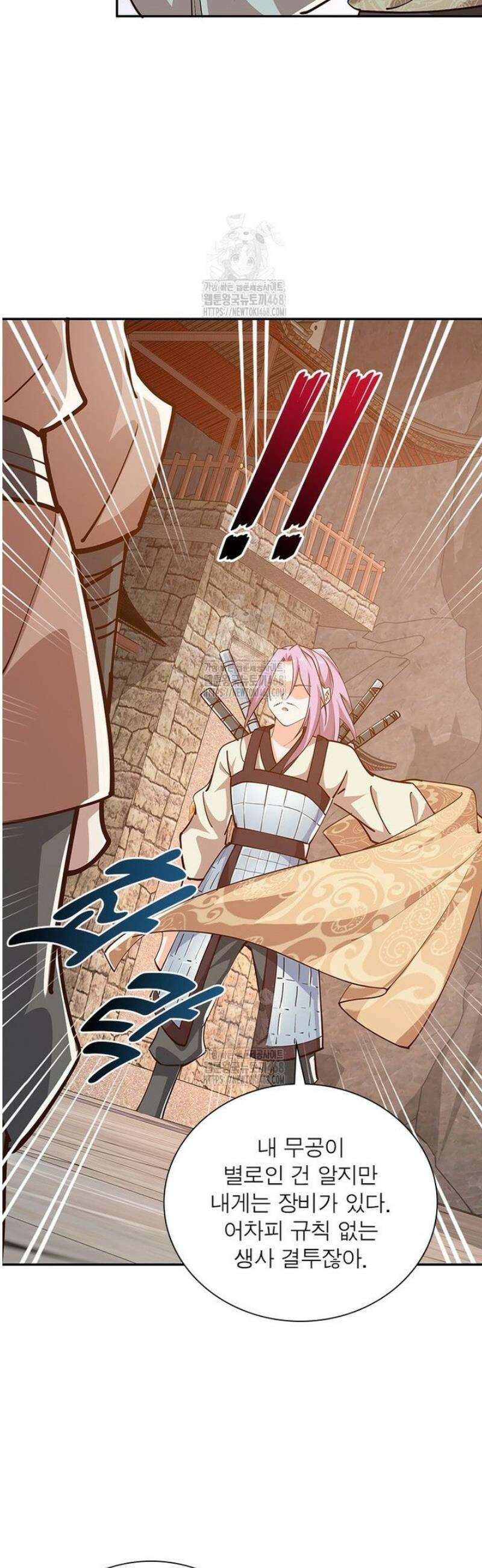 과로환생전기 130화 34