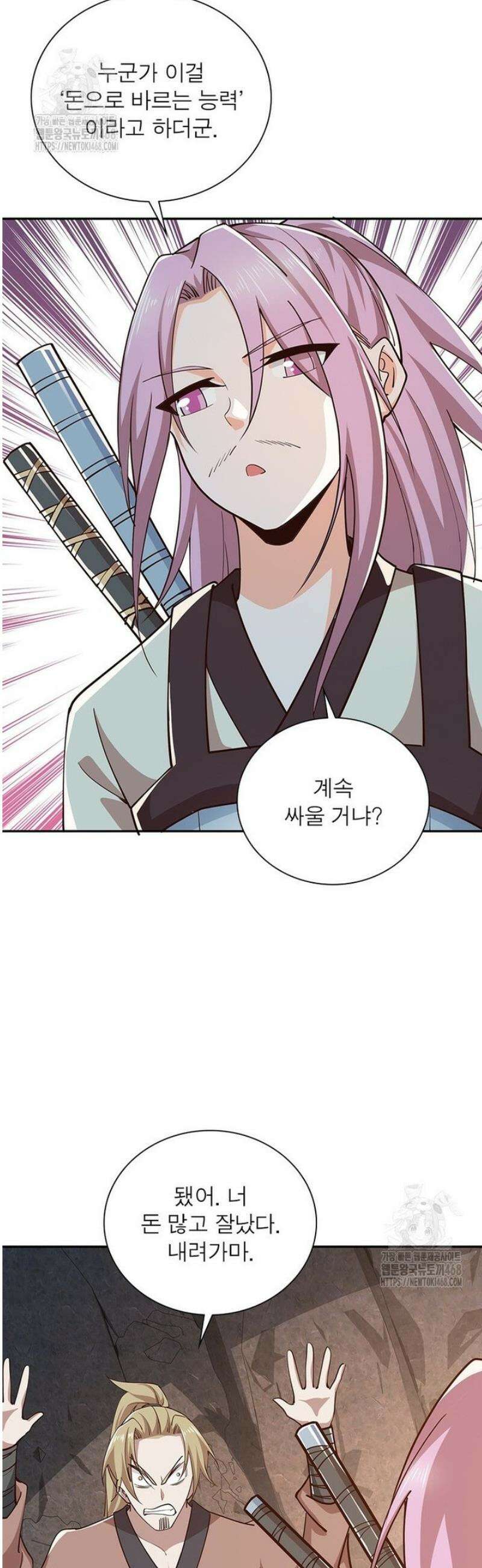 과로환생전기 130화 35