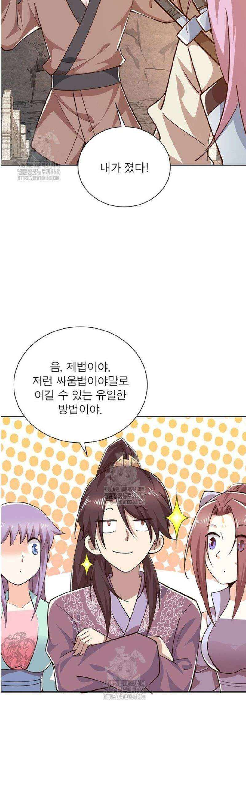 과로환생전기 130화 36