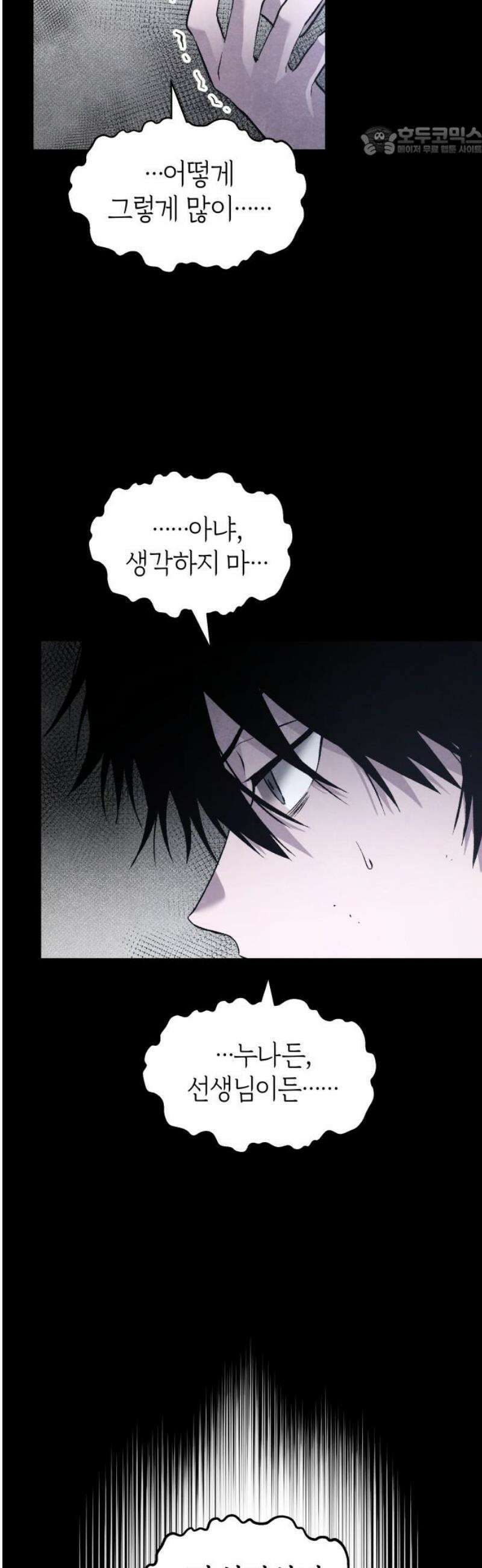 살인예정자 30화 : 알비노 - 플레이타임(1) 7