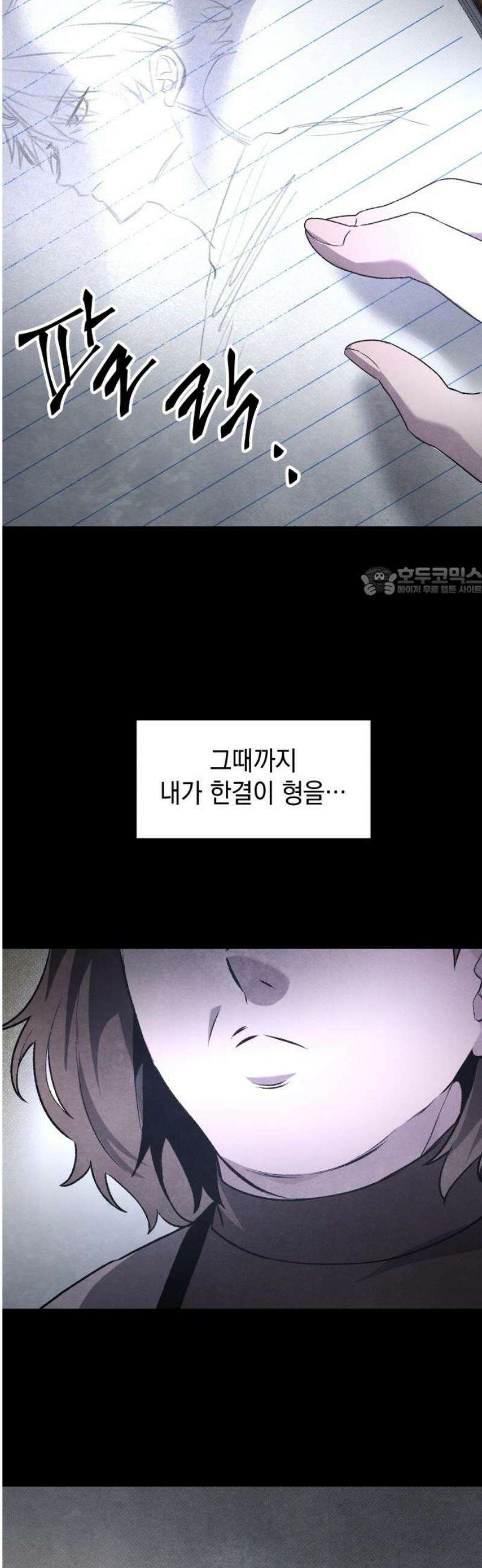 살인예정자 30화 : 알비노 - 플레이타임(1) 11