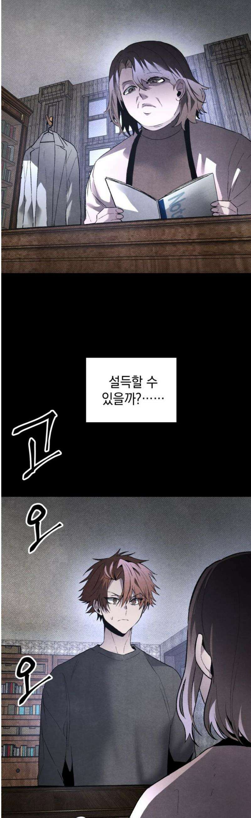 살인예정자 30화 : 알비노 - 플레이타임(1) 12