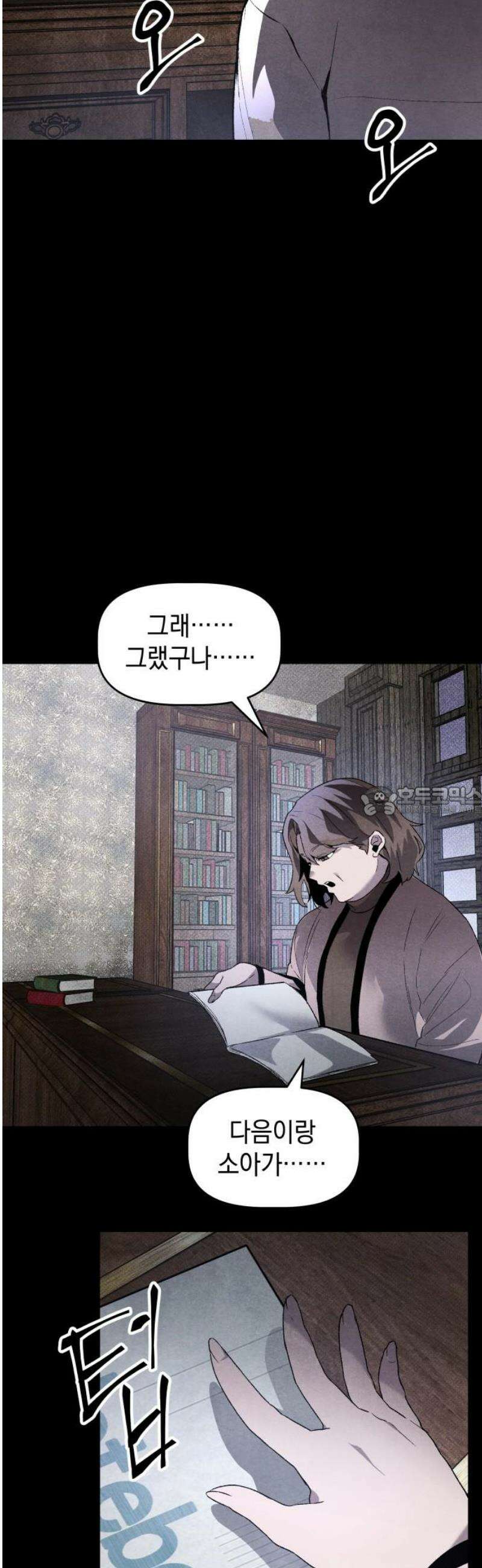 살인예정자 30화 : 알비노 - 플레이타임(1) 13