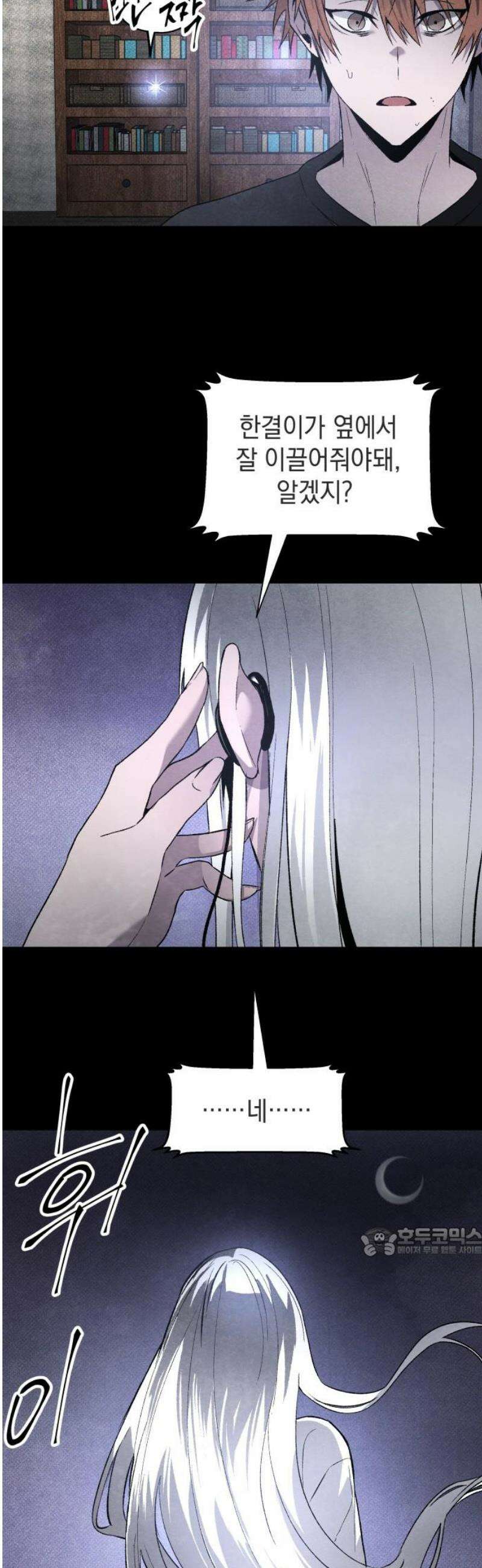 살인예정자 30화 : 알비노 - 플레이타임(1) 17