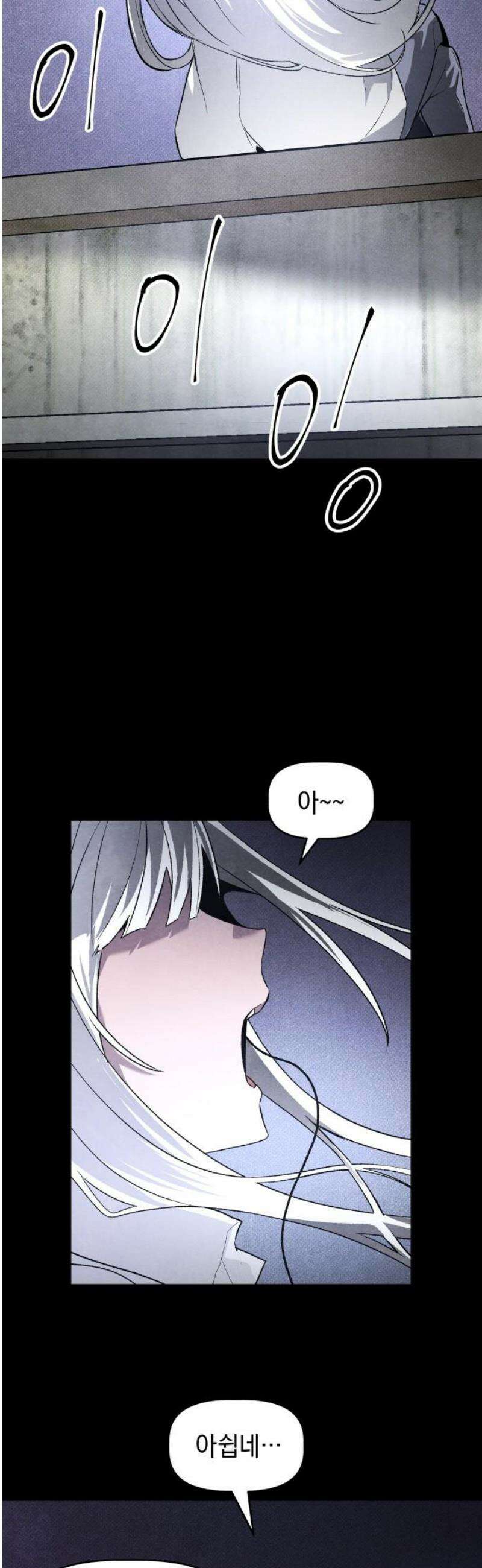 살인예정자 30화 : 알비노 - 플레이타임(1) 18