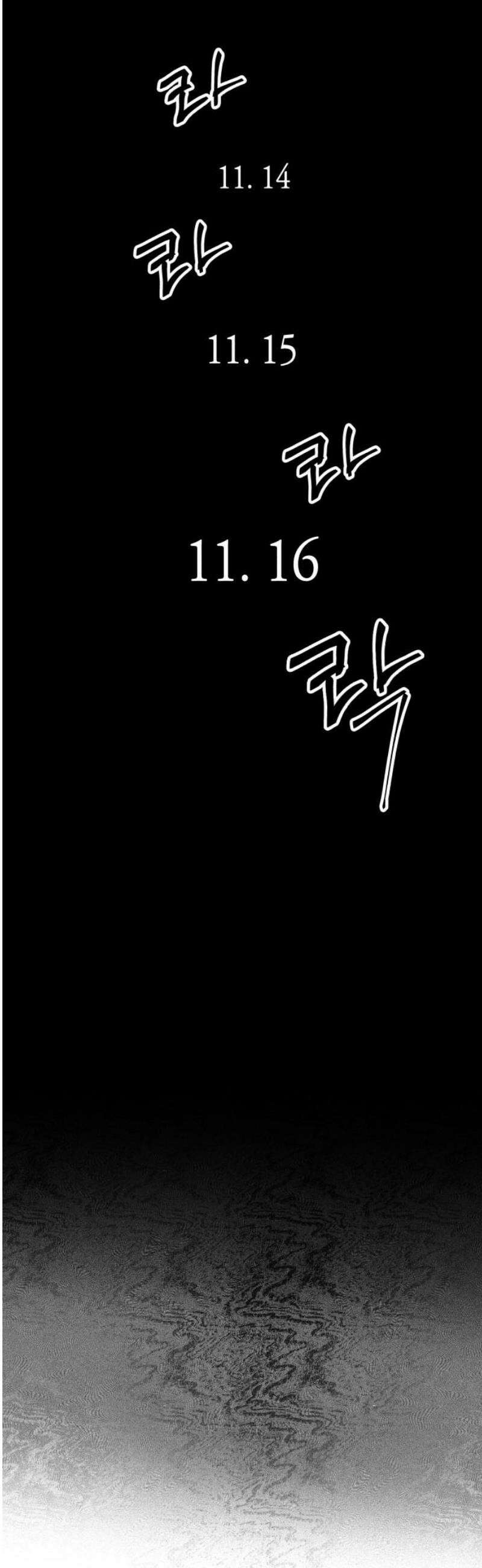 살인예정자 30화 : 알비노 - 플레이타임(1) 20