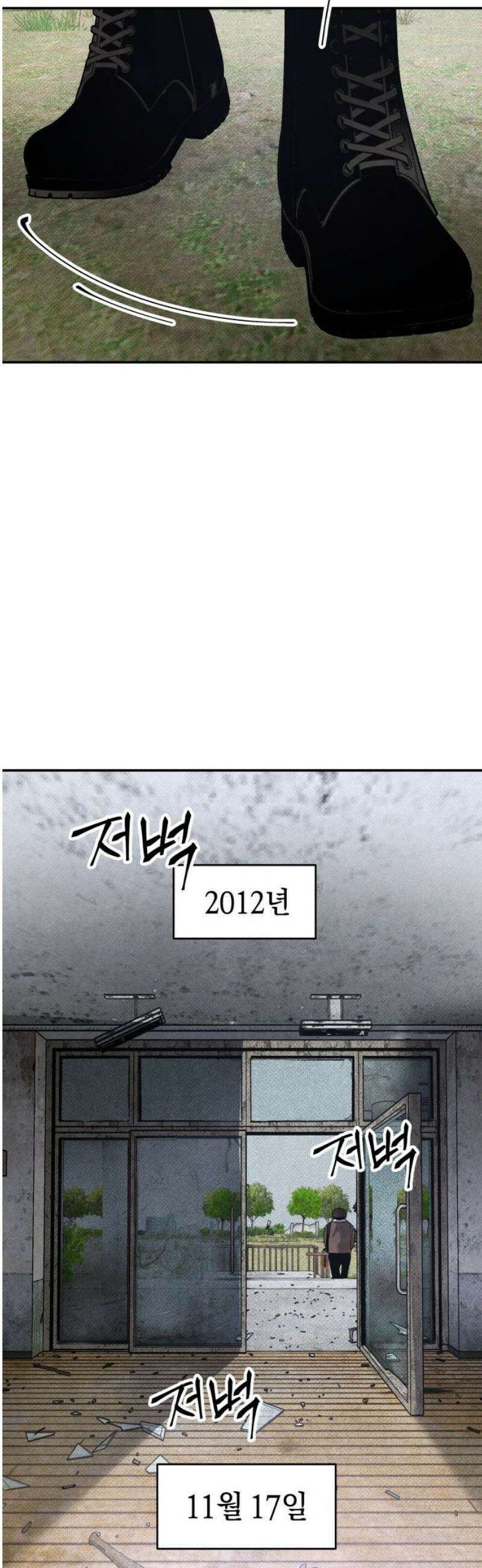 살인예정자 30화 : 알비노 - 플레이타임(1) 23