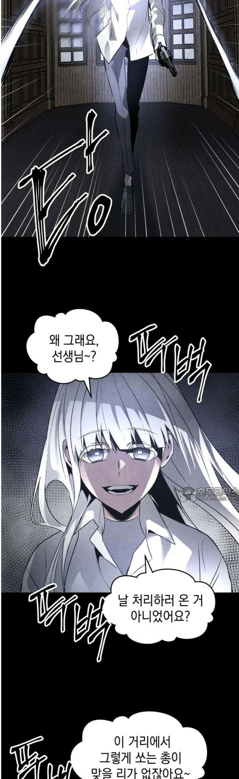 살인예정자 30화 : 알비노 - 플레이타임(1) 30
