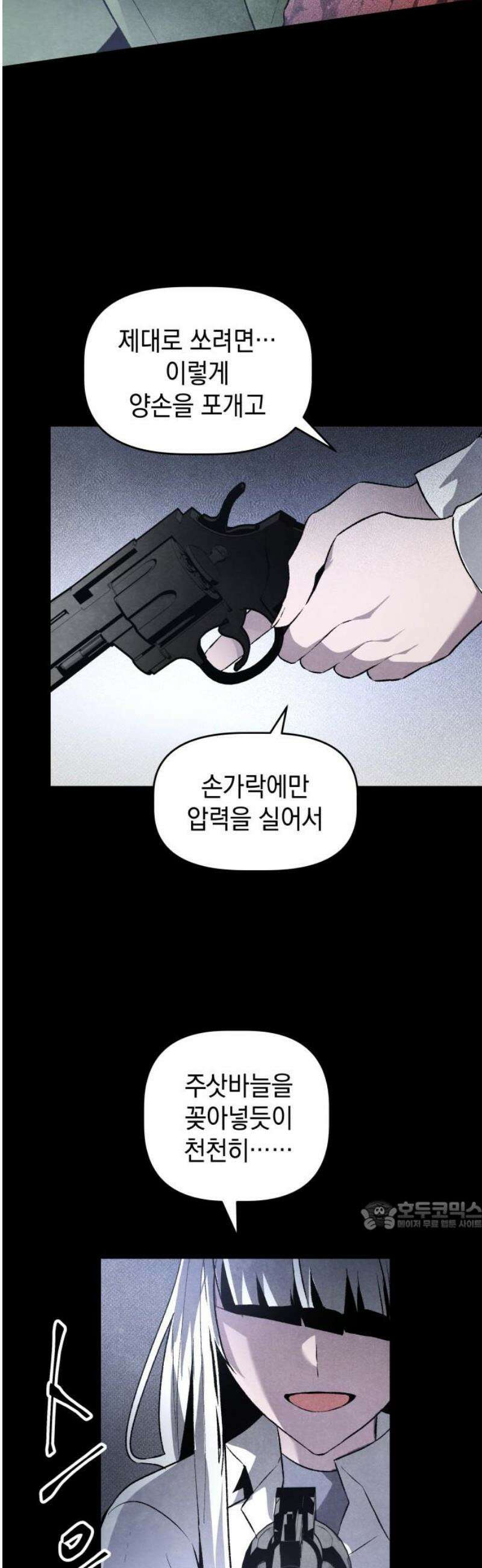살인예정자 30화 : 알비노 - 플레이타임(1) 32